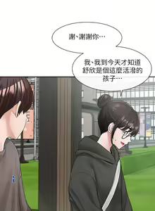 Page 1825 of 社团学姐/Circles 51-100 - preview thumbnail