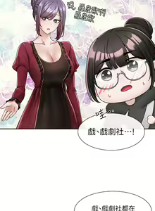 Page 1828 of 社团学姐/Circles 51-100 - preview thumbnail