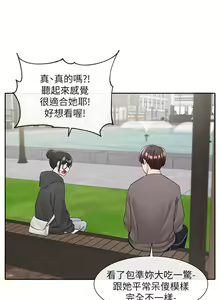 Page 1830 of 社团学姐/Circles 51-100 - preview thumbnail