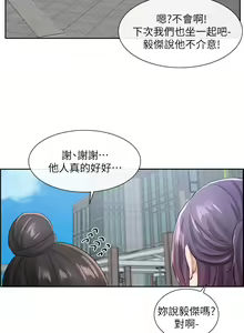 Page 1838 of 社团学姐/Circles 51-100 - preview thumbnail