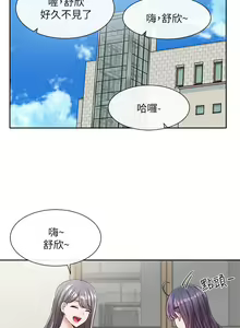 Page 1840 of 社团学姐/Circles 51-100 - preview thumbnail