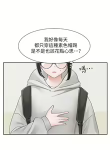 Page 1841 of 社团学姐/Circles 51-100 - preview thumbnail