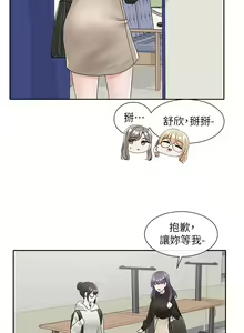 Page 1849 of 社团学姐/Circles 51-100 - preview thumbnail