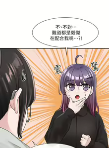 Page 1862 of 社团学姐/Circles 51-100 - preview thumbnail