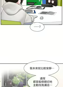 Page 1863 of 社团学姐/Circles 51-100 - preview thumbnail