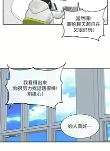 Page 1868 of 社团学姐/Circles 51-100 - preview thumbnail
