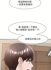 Page 1875 of 社团学姐/Circles 51-100 - preview thumbnail