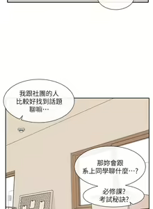 Page 1890 of 社团学姐/Circles 51-100 - preview thumbnail