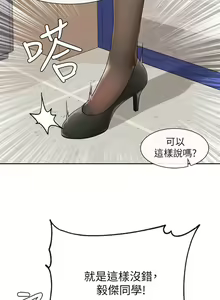 Page 1895 of 社团学姐/Circles 51-100 - preview thumbnail