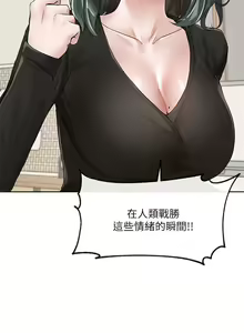 Page 1897 of 社团学姐/Circles 51-100 - preview thumbnail
