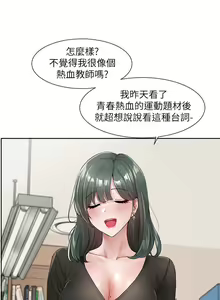Page 1898 of 社团学姐/Circles 51-100 - preview thumbnail