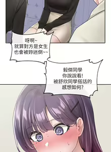 Page 1904 of 社团学姐/Circles 51-100 - preview thumbnail