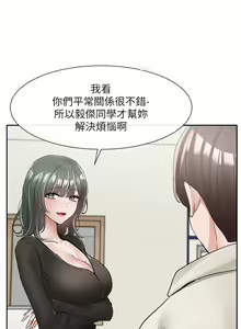 Page 1906 of 社团学姐/Circles 51-100 - preview thumbnail