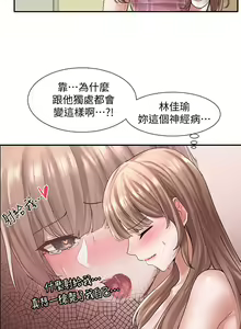 Page 205 of 社团学姐/Circles 51-100 - preview thumbnail