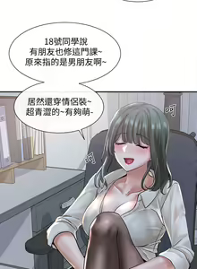 Page 217 of 社团学姐/Circles 51-100 - preview thumbnail