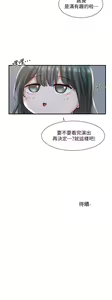 Page 223 of 社团学姐/Circles 51-100 - preview thumbnail