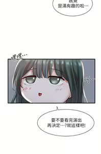 Page 226 of 社团学姐/Circles 51-100 - preview thumbnail