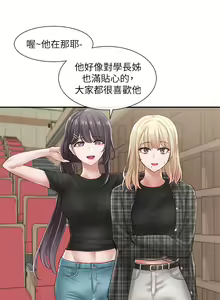 Page 236 of 社团学姐/Circles 51-100 - preview thumbnail
