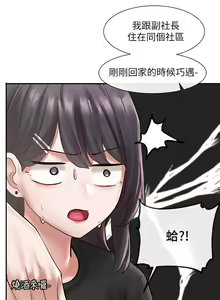 Page 249 of 社团学姐/Circles 51-100 - preview thumbnail