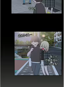 Page 261 of 社团学姐/Circles 51-100 - preview thumbnail