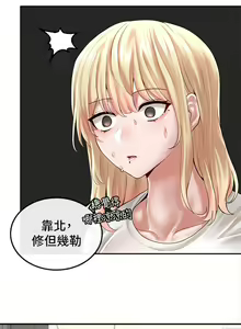 Page 273 of 社团学姐/Circles 51-100 - preview thumbnail