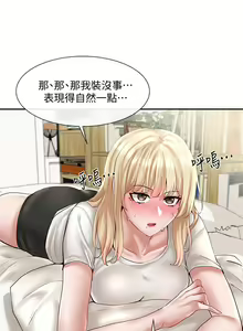 Page 280 of 社团学姐/Circles 51-100 - preview thumbnail