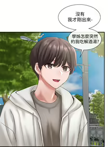 Page 285 of 社团学姐/Circles 51-100 - preview thumbnail