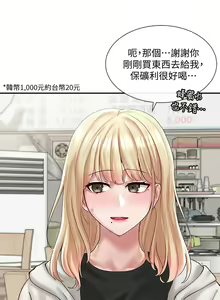 Page 288 of 社团学姐/Circles 51-100 - preview thumbnail