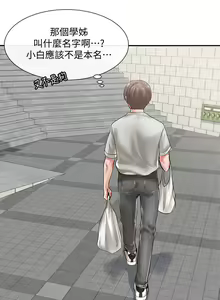 Page 29 of 社团学姐/Circles 51-100 - preview thumbnail