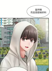 Page 300 of 社团学姐/Circles 51-100 - preview thumbnail