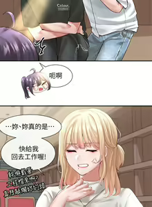 Page 312 of 社团学姐/Circles 51-100 - preview thumbnail