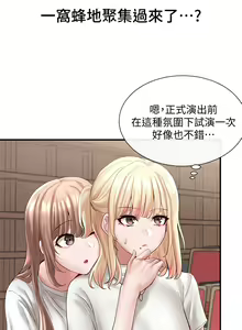 Page 324 of 社团学姐/Circles 51-100 - preview thumbnail