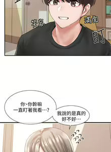 Page 334 of 社团学姐/Circles 51-100 - preview thumbnail