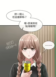 Page 35 of 社团学姐/Circles 51-100 - preview thumbnail