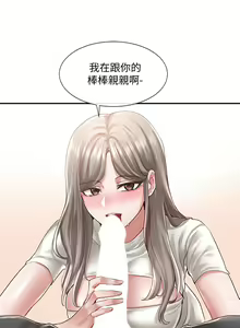 Page 351 of 社团学姐/Circles 51-100 - preview thumbnail