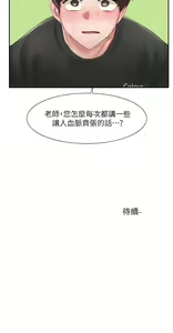 Page 372 of 社团学姐/Circles 51-100 - preview thumbnail