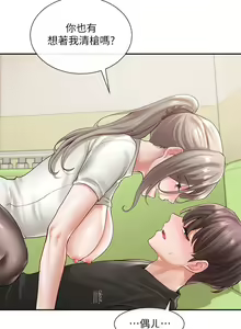Page 379 of 社团学姐/Circles 51-100 - preview thumbnail