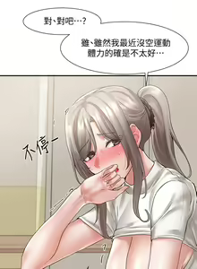 Page 411 of 社团学姐/Circles 51-100 - preview thumbnail