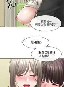 Page 412 of 社团学姐/Circles 51-100 - preview thumbnail