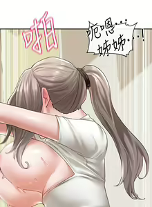 Page 419 of 社团学姐/Circles 51-100 - preview thumbnail