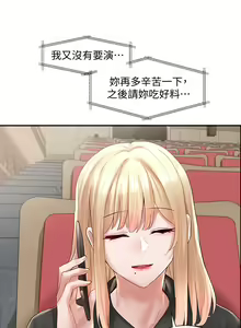 Page 433 of 社团学姐/Circles 51-100 - preview thumbnail