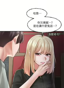 Page 441 of 社团学姐/Circles 51-100 - preview thumbnail