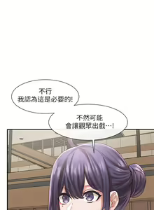 Page 443 of 社团学姐/Circles 51-100 - preview thumbnail