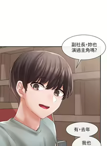 Page 454 of 社团学姐/Circles 51-100 - preview thumbnail