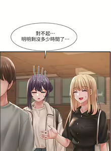 Page 470 of 社团学姐/Circles 51-100 - preview thumbnail