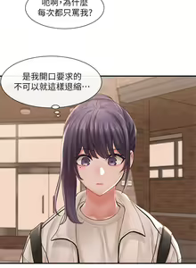 Page 471 of 社团学姐/Circles 51-100 - preview thumbnail