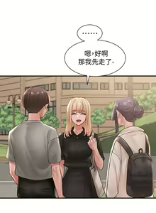 Page 474 of 社团学姐/Circles 51-100 - preview thumbnail