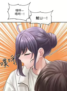 Page 487 of 社团学姐/Circles 51-100 - preview thumbnail