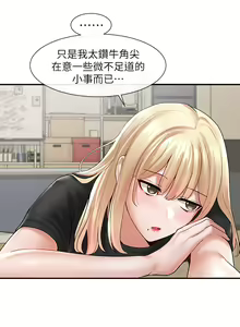 Page 506 of 社团学姐/Circles 51-100 - preview thumbnail