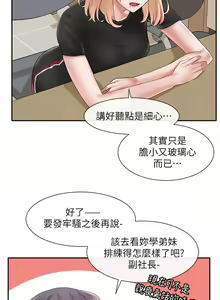 Page 507 of 社团学姐/Circles 51-100 - preview thumbnail